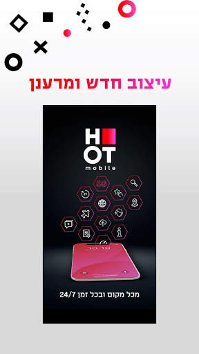 My HOT mobile screenshot 1