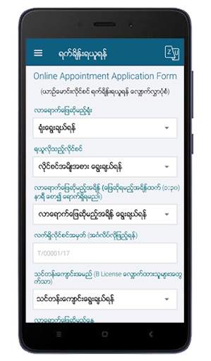 RTAD eServices screenshot 3