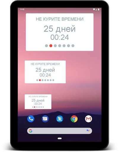 Не курю! screenshot 16