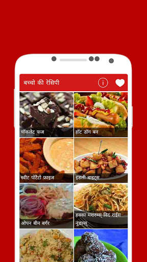 Recipes in Hindi Offline 2017 screenshot 4