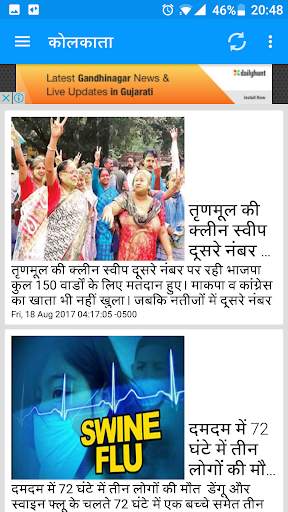 West Bengal News screenshot 3