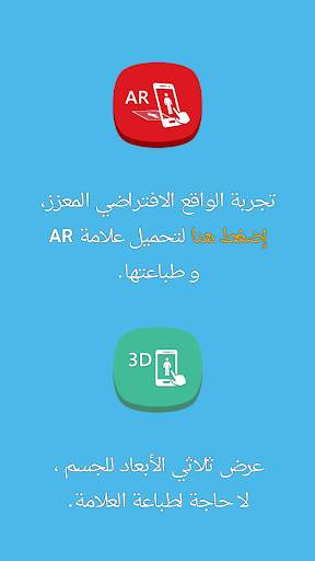 Human Anatomy AR screenshot 2