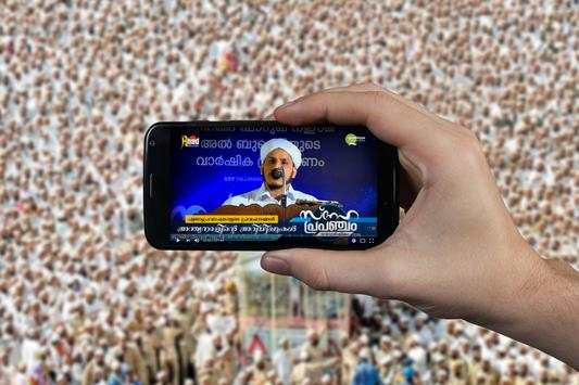 Noushad Baqavi Islamic Speech screenshot 8