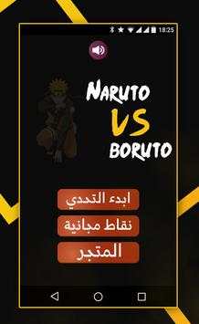 guess boruto vs naruto screenshot 1