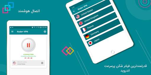 Node VPN : Free secure VPN & FreeVPN BPN screenshot 9