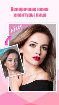 InstaBeauty скриншот 2