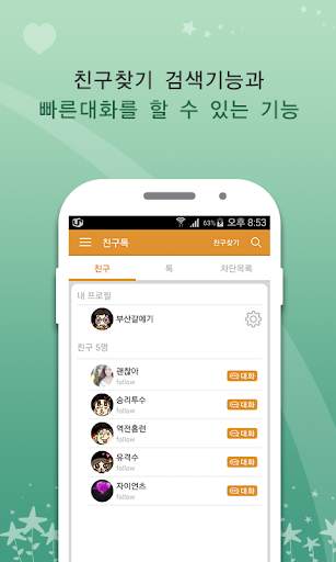 프로야구 Lotte(롯데)팬클럽 screenshot 5