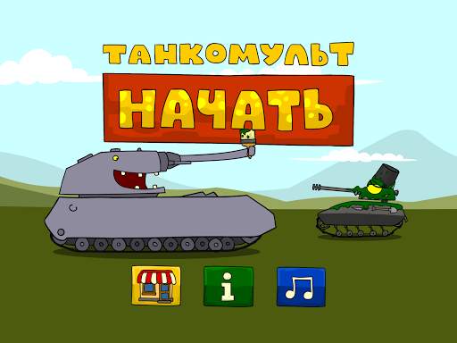 Танкомульт РанЗар Раскраска скриншот 9