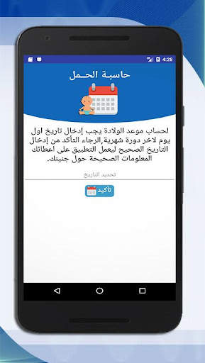 ادعية المرأة الحامل 6 تصوير الشاشة