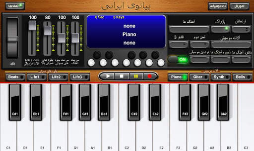 Piano Irani screenshot 1