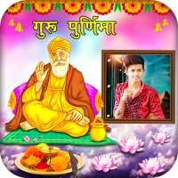 Guru Purnima Photo Frame