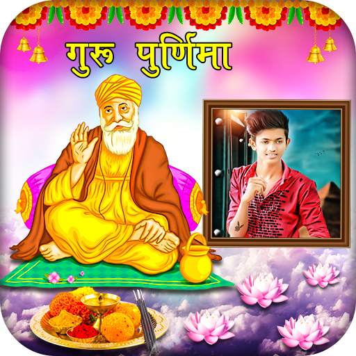 Guru Purnima Photo Frame 1.0