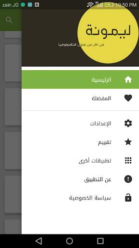 صيدلية الاسرة بدون انترنت 5 تصوير الشاشة