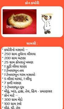 Gujarati Recipes 2020 screenshot 6