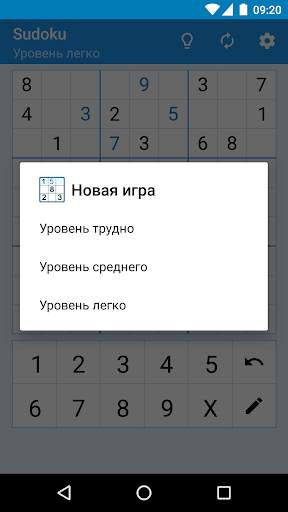 Судоку скриншот 7