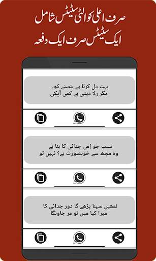 2 Line Urdu Shayari 2020 2 تصوير الشاشة