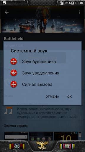 XPERIA™ Theme "Battlefield" screenshot 7