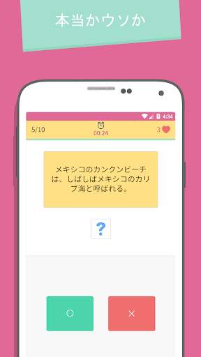 TRIVIA 360 screenshot 3