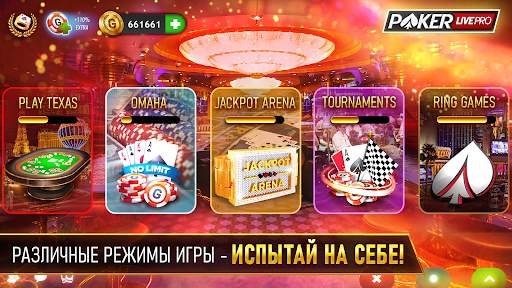 Poker Texas Holdem Live Pro скриншот 5