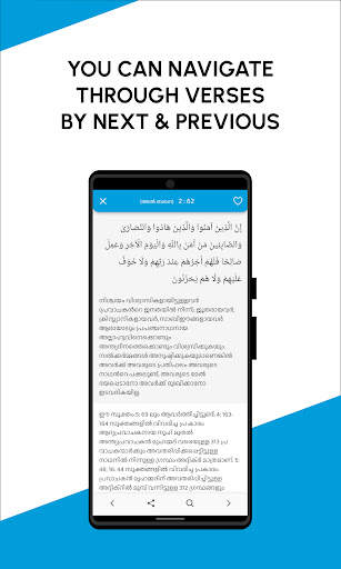 Adhikr ML screenshot 3