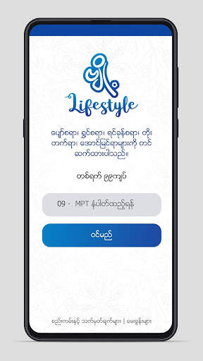 Byoh - Health, Beauty, Celebrity news Myanmar screenshot 3