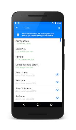 Радар Детектор (LIGHT) скриншот 6