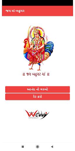 anand no garbo screenshot 1