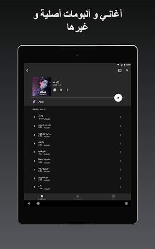YouTube Music 11 تصوير الشاشة