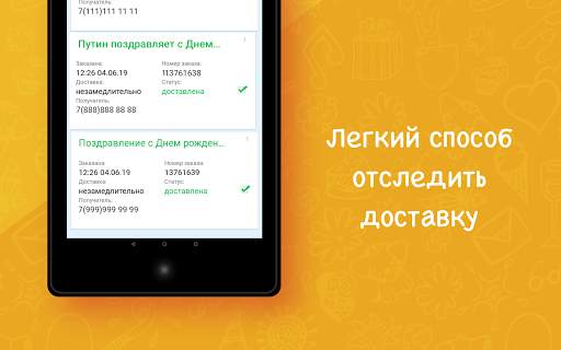 Поздравления с днем рождения и приколы на 1 апреля 10 تصوير الشاشة