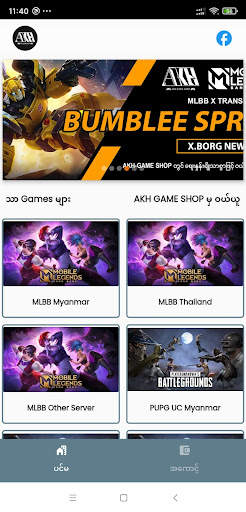AKH Game Shop screenshot 4
