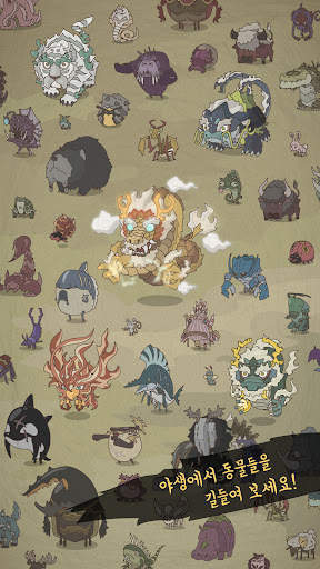 와일드 테이머 : 동물VS동물 신개념 RPG! screenshot 4
