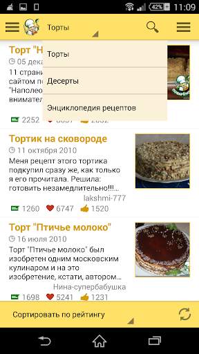 Recipes in Russian screenshot 5