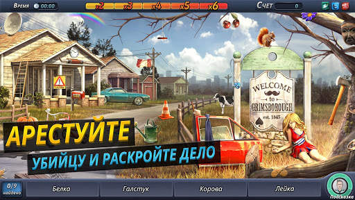 Criminal Case скриншот 5