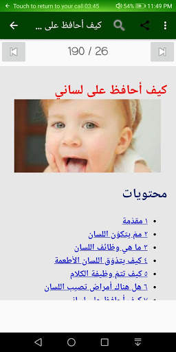 العناية بالجسم screenshot 12
