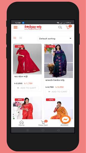 Tangailer Shari - টাঙ্গাইলের শাড়ি  : Online Shop screenshot 3