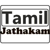 Tamil Jathagam 1.0
