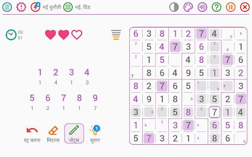 सुडोकू: क्लासिक गेम हिंदी में स्क्रीनशॉट 15