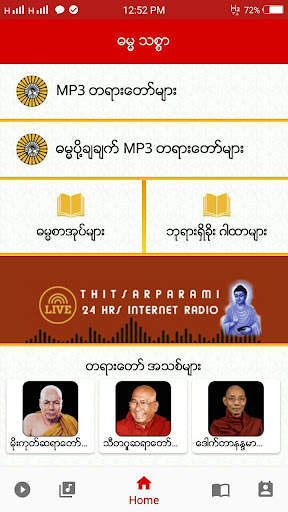Dhamma Thitsar screenshot 1