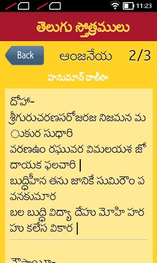 Telugu Stotramulu screenshot 7