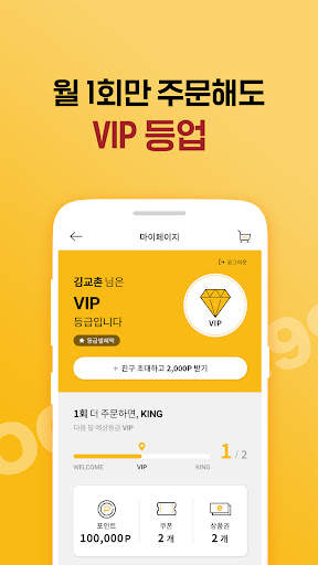 교촌치킨 screenshot 3