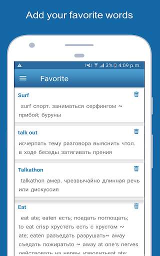 English To Russian Dictionary Offline screenshot 15