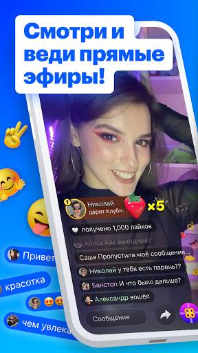 Blaster LIVE: Прямые трансляци скриншот 1