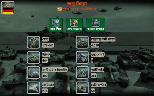 ইউরোপ সাম্রাজ্য screenshot 10