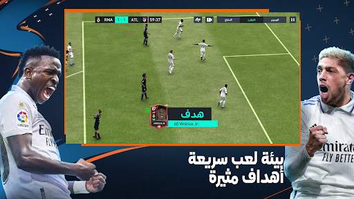 FIFA Football 1 تصوير الشاشة
