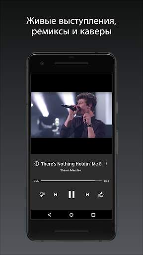 YouTube Music скриншот 3
