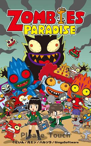 ZOMBIES PARADISE screenshot 2