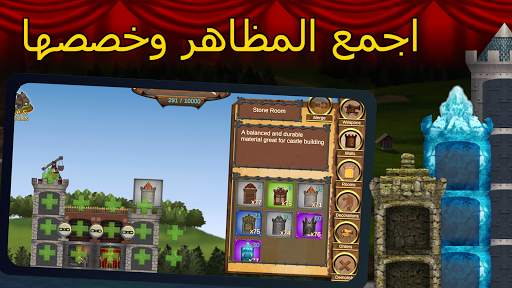 Siege Castles 6 تصوير الشاشة