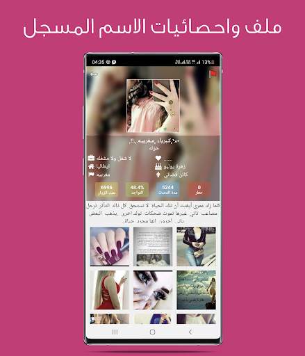 ويفو  -  دردشة صوتية - Wevo 7 تصوير الشاشة