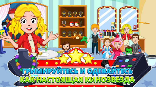 My Town : Cinema скриншот 10