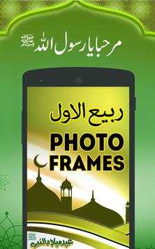 Rabi Ul Awal Photo Frames-Eid Milad Un Nabi Editor screenshot 2